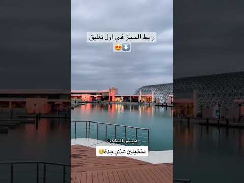 جدة اماكن حلوه