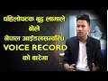 पहिलोपटक बुद्ध लामाले बोले नेपाल आईडलसम्वन्धि VOICE RECORD को बारेमा | PYL SHOW | NEPAL1 TV