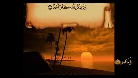 سورة الأخلاص بصوت الشيخ أدريس ابكر