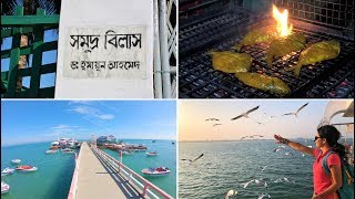 সেন্টমার্টিন ভ্রমন - সমুদ্র বিলাস, মেইন বিচ, দারুচিনি বিচ, উত্তর বিচ, বার বি কিউ । পর্ব ৩