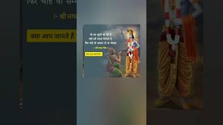 ।• श्री भगवद गीता ?️?।bhagwan krishna krishnaquotes motivationalkrishnastatus motivation