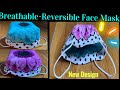 How To Make Breathable- Reversible Summer Face Mask - New Design- DIY Face Mask With Filter Pocket