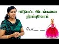 Kindergarten lesson  preschool tamil  fill in the blanks missing words