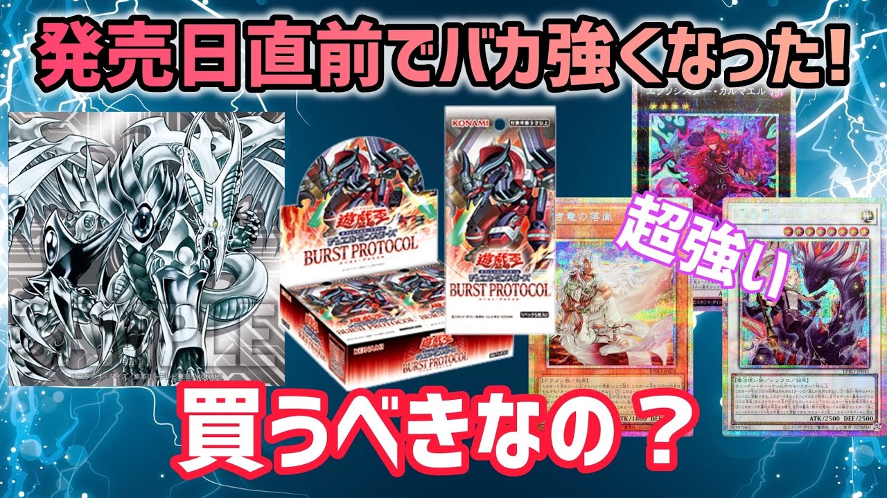 Yu-Gi-Oh!] Ratings have changed dramatically just before the