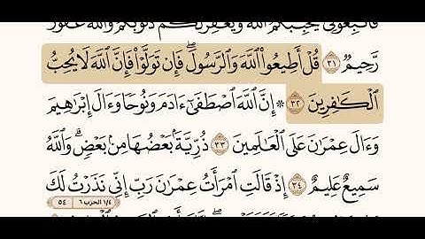 سورة ال عمران  (الآيات 30-37) الشيخ سعد الغامدي