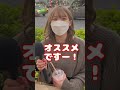 【割り勘?奢り?】デートでオススメのお会計方法【タップル】 #Shorts