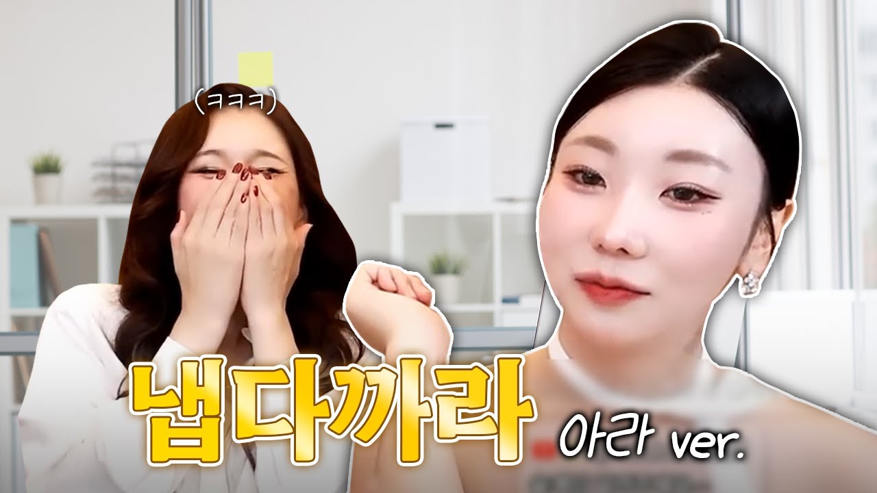 마운자로 시작한 아라 💊 "이제 저 냅다까라 할 거예요!!"