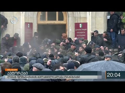 ოკუპირებულ  სოხუმში პროცესები  უმართავი ხდება