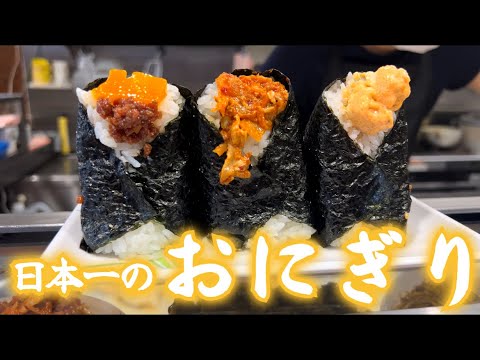 おにぎりぼんご>