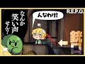 お金を稼ぐホラゲーでド定番の〇に方を見せて消されるんそめ【限界R.E.P.O.】