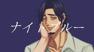 ナイトブルー/フリモメンSV