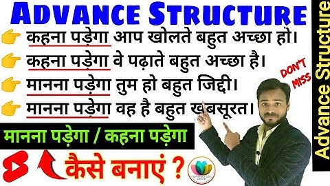 163_Daily Use Advanced English Structure | Learn Spoken English #shorts