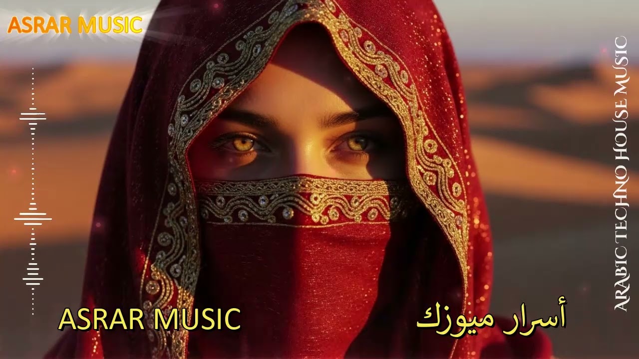Baab al-Rouh | باب الروح – New Arabic Deep House & Deep House Arabic Song