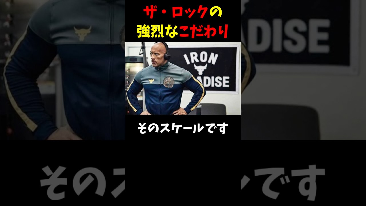 ジムごと大移動？！世界的俳優のこだわりぬいた「自分ルール」