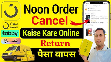 noon ka order cancel kaise kare | How to cancel noon order | noon ka saman kaise wapas karen