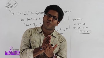 02. Common Term Part 01 | সাধারণ পদ পর্ব ০১ | OnnoRokom Pathshala