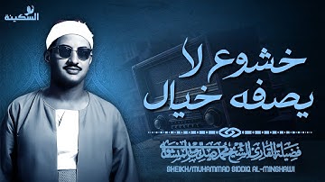 سورة سبأ │ تلاوة من عالم آخر كأنك تسمع لأول مرة #قرآن #تلاوة_خاشعة