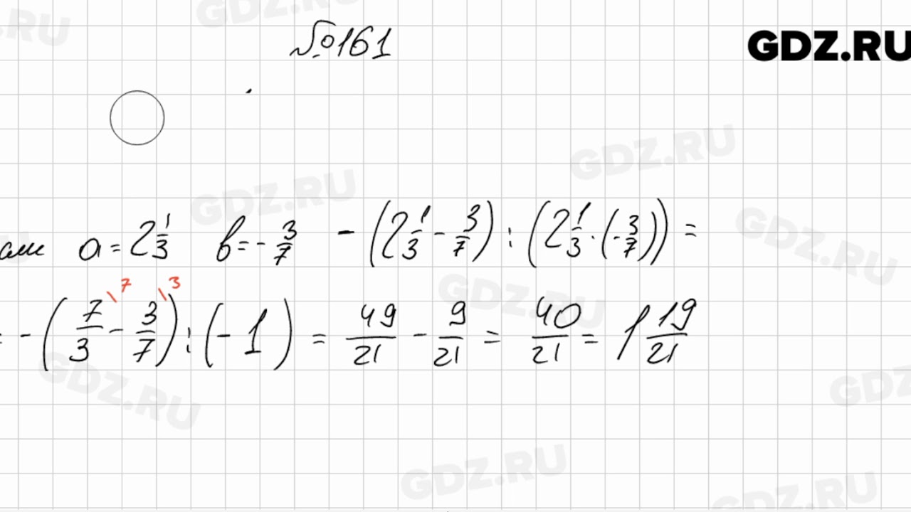 Алгебра 8 класс мерзляк 815. Номер 161 по алгебре 8 класс. Алгебра 8 класс Макарычев номер 1006. Алгебра 7 класс номер 161.