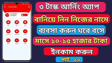 Android Studio New Earning Apps With Php Admin Panel || 3 Task Earning App || Start.io ||