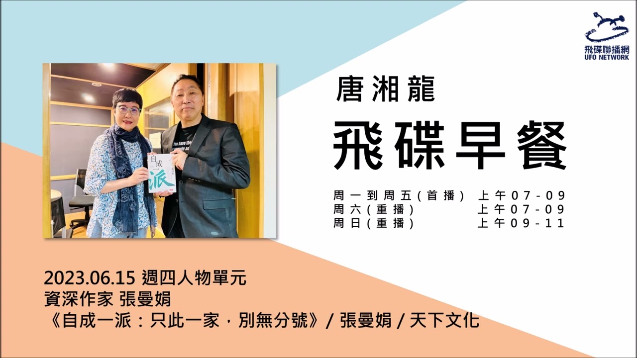 飛碟聯播網《飛碟早餐 唐湘龍時間》2024.04.30 專訪猶達大師：岸田文雄下台？想太多了！ #岸田文雄 #選舉 #日本