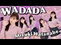 【踊ってみた】WADADA/Kep1er【渡辺美優紀】 の動画、YouTube動画。