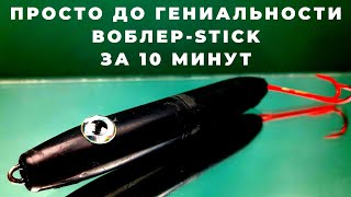 Так Просто Вы Еще Не Видели Классный Волкер За Несколько Минут Теперь Сможет Сделать Каждый