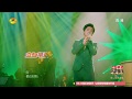 《我是歌手 3》第6期单曲纯享-李健 《袖手旁观》 I Am A Singer 3 EP6 Song: Li Jian Performance【湖南卫视官方版】