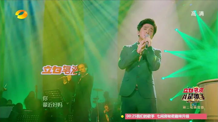 《我是歌手 3》第6期单曲纯享-李健 《袖手旁观》 I Am A Singer 3 EP6 Song: Li Jian Performance【湖南卫视官方版】 - 天天要闻