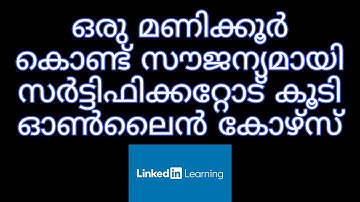 Online course certificates within 1 hour(Malayalam)! LinkedIn learning!