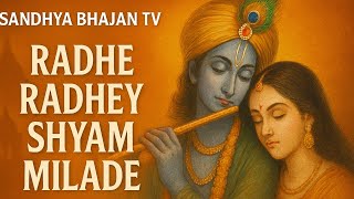 Radhe Radhey Shyam Milade 131 mint Dhun | राधे राधे श्याम मिलादे | Sandhya Bhajan TV