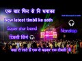 Superstar bend dhorivav 2023  new treding timbli king   super hit new timbli