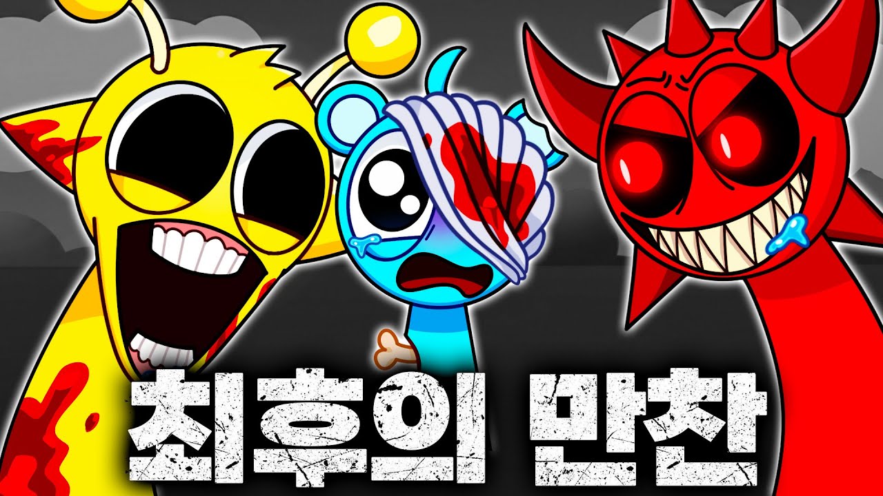 스프런키 친구들이 서로를 뜯어 먹는다고? 실화냐? [아려랑]