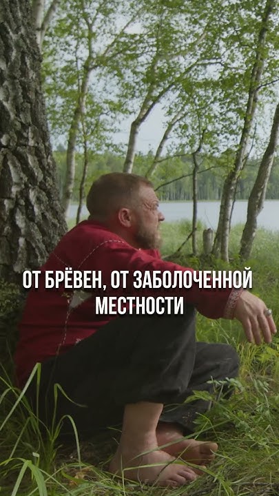 Ручей #Благояр #Чаша_Сварога #Славное_Братство - YouTube