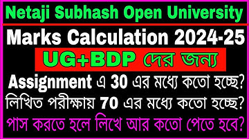 NSOU BDP & UG Passing Marks// NSOU BDP & UG Marks Calculation 2024// NSOU UG+BDP Exam 2024
