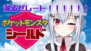 【ポケットモンスター剣盾】行くぜレート戦【にじさんじ/葉加瀬冬雪】