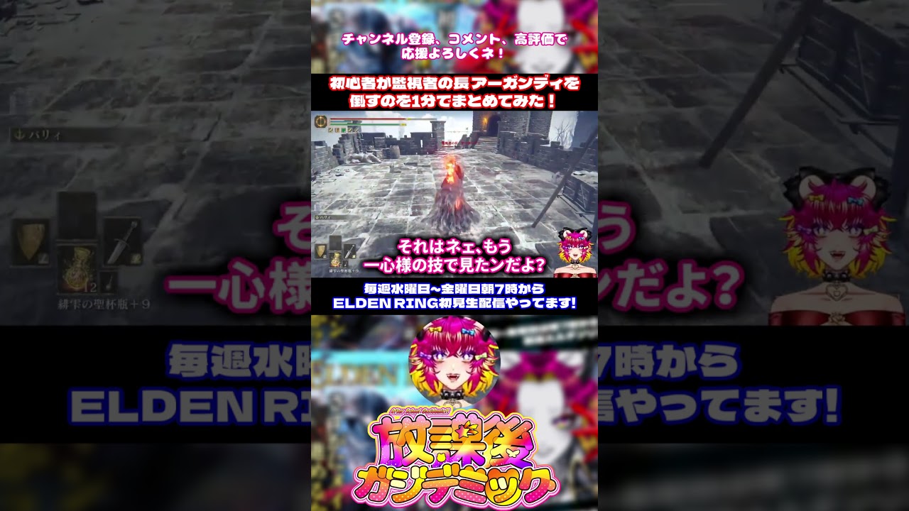 強くてズルい💢💢単眼の盾を使うアーガンディを成敗だッ‼️💥|shorts|ELDEN RING|ネタバレ注意
