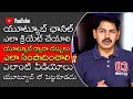 How to Create YouTube Channel and How to Earn Money in Telugu 2020