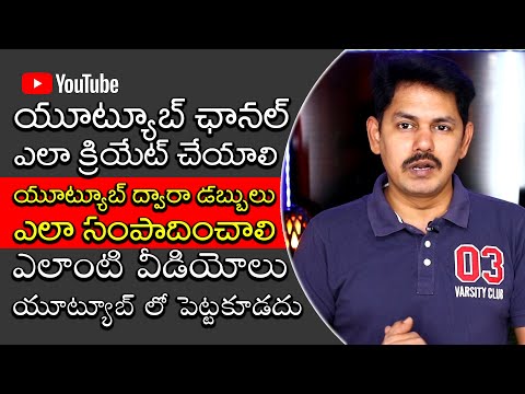 How to Create YouTube Channel and How to Earn Money in Telugu 2020