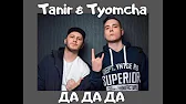 Тrash Only