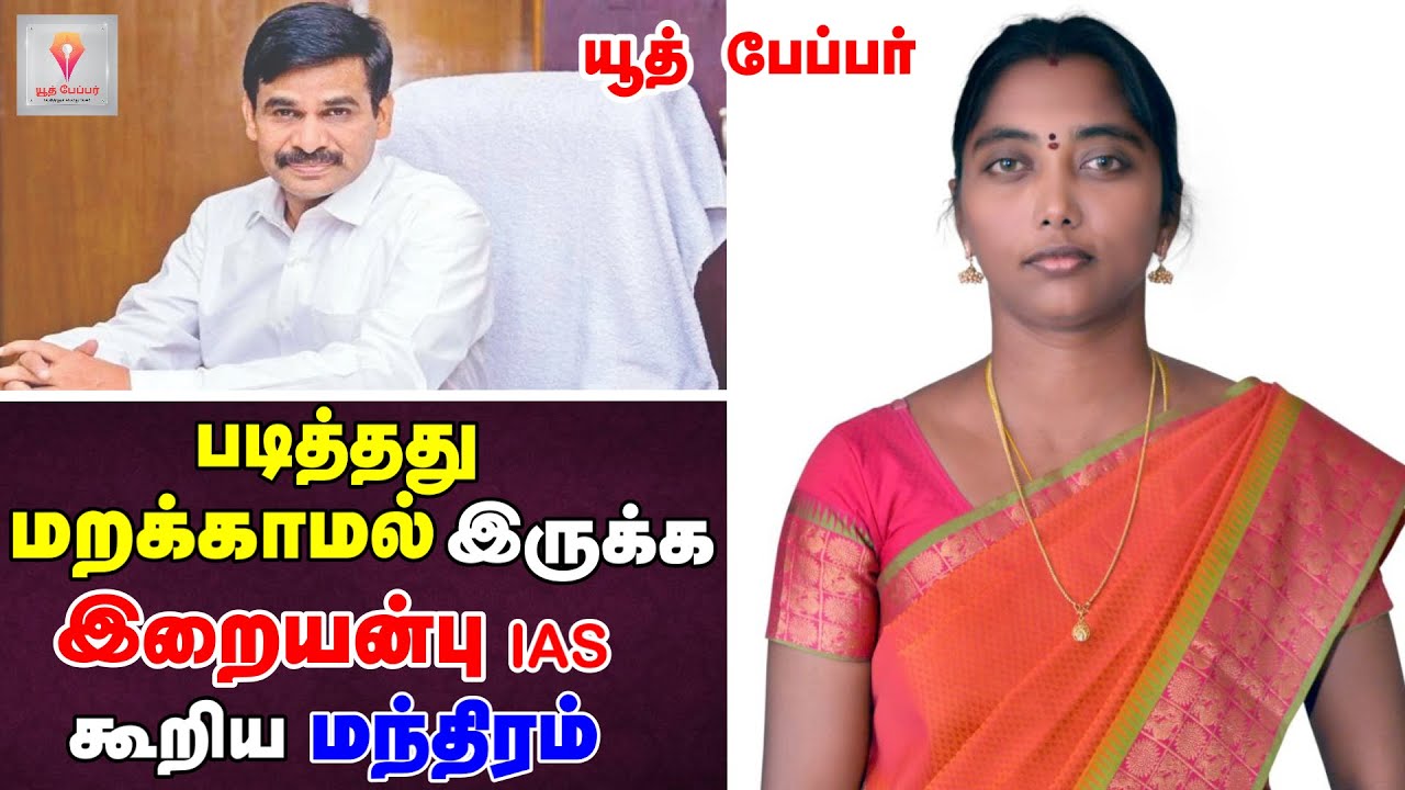 குடும்ப தலைவிகளின் குடும்ப பொறுப்பு, படிப்பு, நேர மேலாண்மை எப்படி கையாள்வது? #tnpsc #studytips