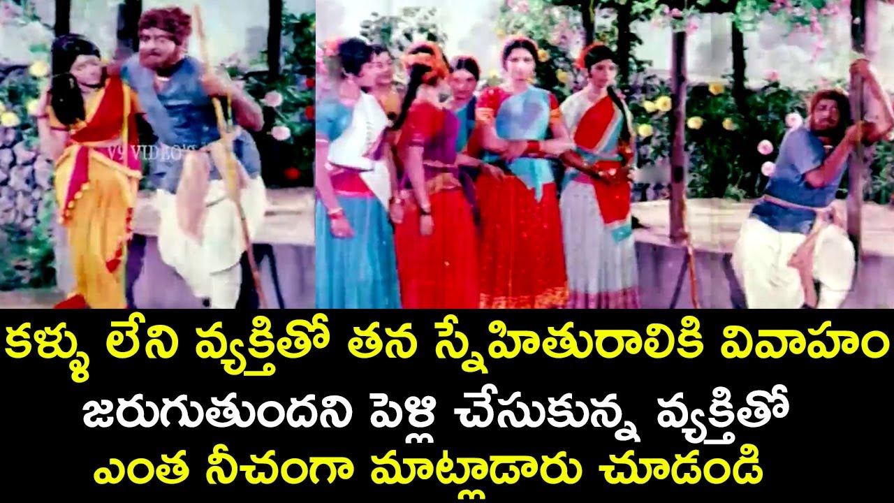 IF A FRIEND GETS MARRIED TO A BLIND PERSON | SATHI ANASUYA | JAMUNA | SARADA | V9 VIDEOS