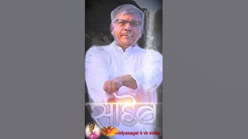 prakash ambedkar status |balasaheb ambedkar | #jaybhim #vanchit_bahujan_aghadi #prakash_ambedkar