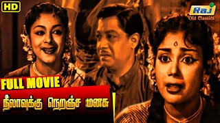 Neelavukku Neranja Manasu Full Movie | T. R. Ramachandran | Sriram | Raj Old Classics
