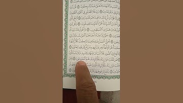 تلاوة رائعة لآيات من سورة المؤمنون
