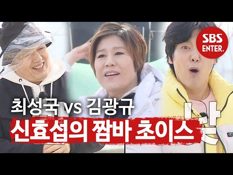 “낮엔 최성국, 밤엔 김광규” 신효범, 신여성의 스마트한 답변! ㅣ불타는 청춘(Young Fire)ㅣSBS ENTER.