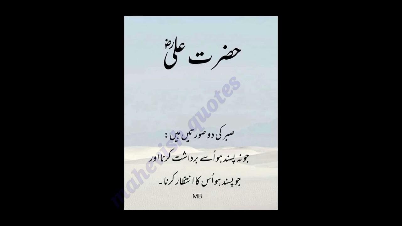 urdu-life-changing-experience-quotes-listenable-quotes-viralvideo