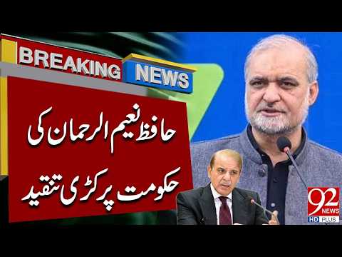 Hafiz Naeem Ur Rehman Slams Government | Major Political Statement | Breaking News | 92NewsHD
