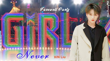 [Audio] Youth With You 2 (青春有你2) || Farewell Party || Never - XIN Liu