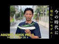 今履くべきレーシングモデル!! 【ADIZERO ADIOS PRO 3/シューズレビュー】