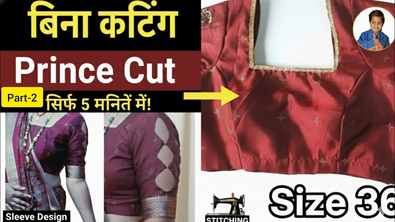 Size 36 Prince Cut Blouse Stitching | Bina Cutting Perfect Fitting | New Sleeve Design | Part 2